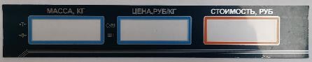 Пленочная панель задняя (322 AC) LCD в Волжском