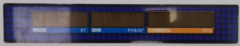 Пленочная панель задняя 329АС LED в Волжском