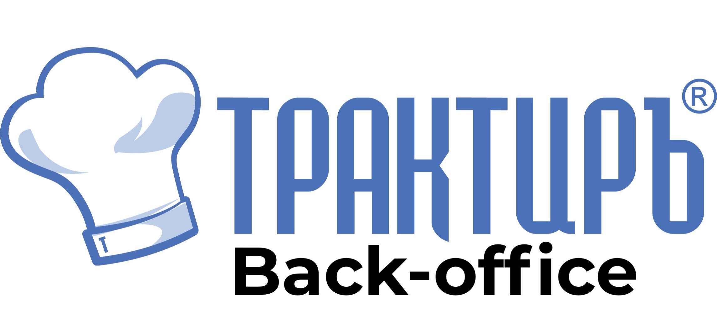 Трактиръ Back-Office ПРОФ, ред. 3.0 Основная поставка в Волжском