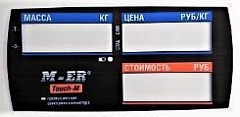 Пленочная панель на стойке передняя 328 АСPX LCD в Волжском